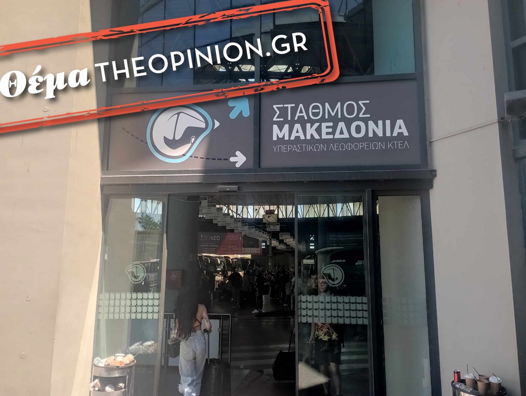 «Ποιά ασφάλεια; Μας κλέβουν και μας βρίζουν» – Αγανακτισμένοι εργαζόμενοι στα ΚΤΕΛ Θεσσαλονίκης μιλούν στο TheOpinion (ΦΩΤΟ)