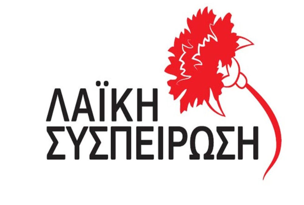 «Λαϊκή Συσπείρωση»: «Ψηφοδέλτια μάχης» στις 13 Περιφέρειες και σε 262 δήμους