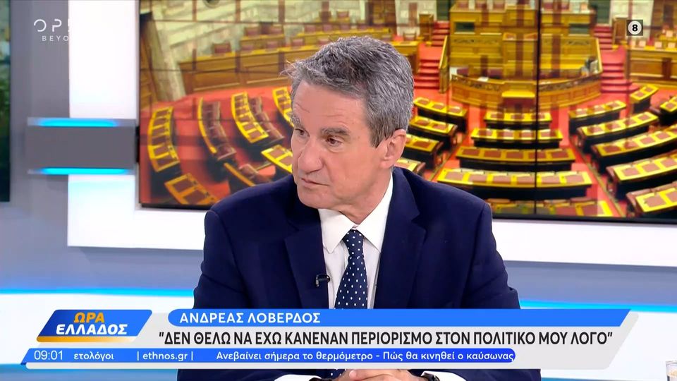 Λοβέρδος: Δεν έχω καμιά συνομιλία με τη Νέα Δημοκρατία (VIDEO)
