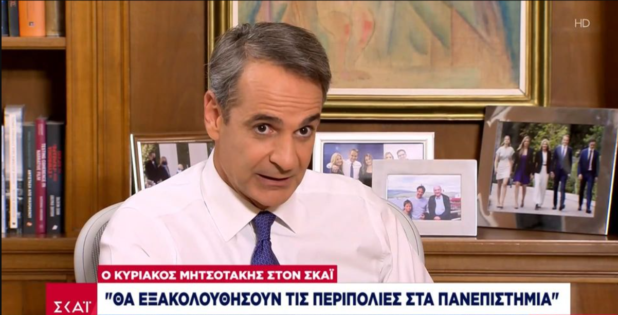 Κ. Μητσοτάκης: Δεν καταργείται η πανεπιστημιακή αστυνομία (VIDEO)