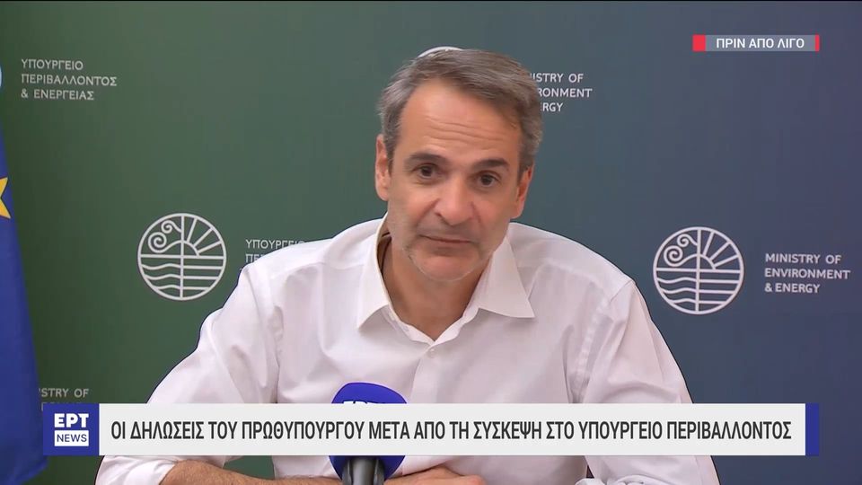 Μητσοτάκης: Έρχονται εξαγγελίες για τη δασοπροστασία – Μέτρα στήριξης για την ενέργεια στη ΔΕΘ (VIDEO)