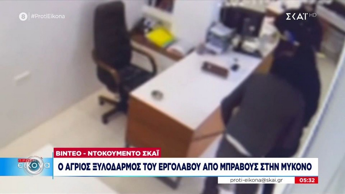 Μύκονος: Βίντεο ντοκουμέντο από τον άγριο ξυλοδαρμό εργολάβου