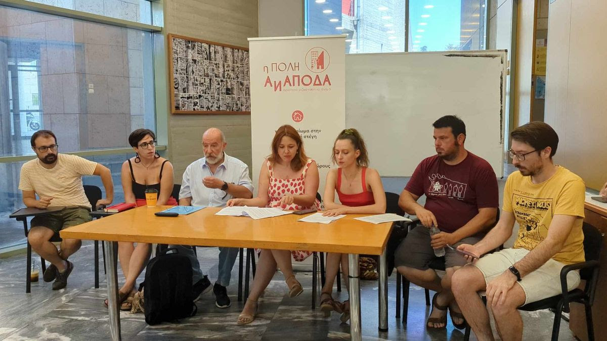 «Η Πόλη Ανάποδα»: Θέλουμε μια πόλη συμπεριληπτική, δίκαιη και βιώσιμη