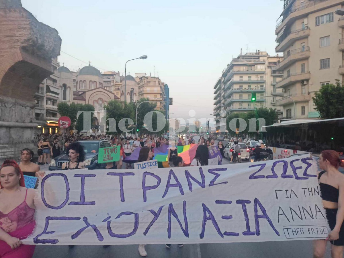 «Οι τρανς ζωές έχουν αξία»: Πορεία  για τη δολοφονία της 45χρονης (ΦΩΤΟ – VIDEO)