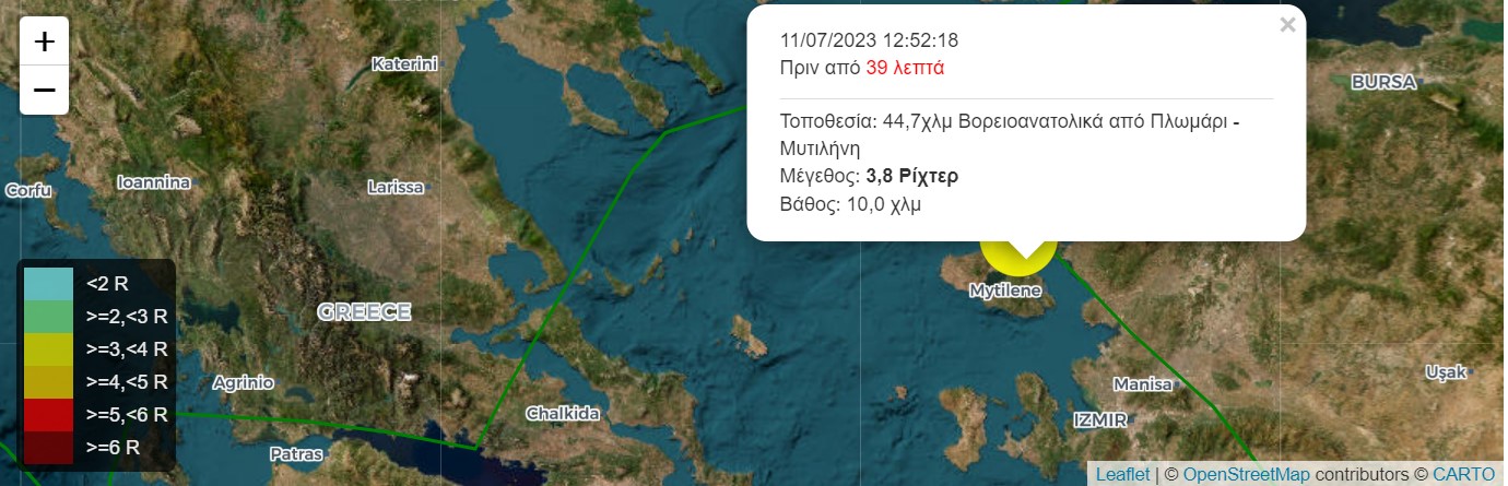Σεισμός στη Λέσβο – Έγινε αισθητός και στα τουρκικά παράλια
