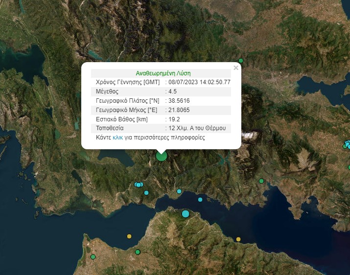 Σεισμός ταρακούνησε την Αιτωλοακαρνανία