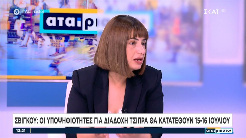 Σβίγκου: «Να γυρίσουμε τη νέα σελίδα με ωριμότητα και υπευθυνότητα» (VIDEO)
