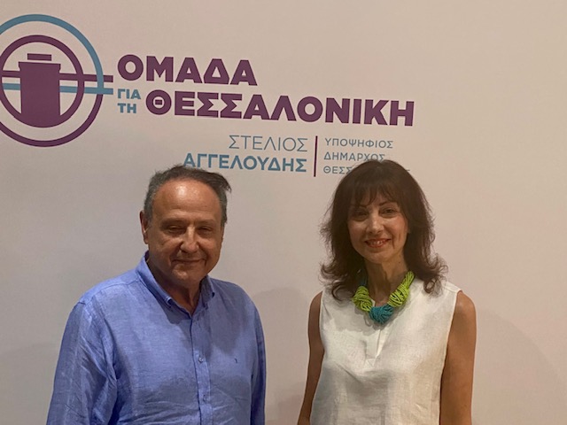 Δήμος Θεσσαλονίκης: Υποψήφια με τον Στέλιο Αγγελούδη η Μαρία Αρβανιτίδου
