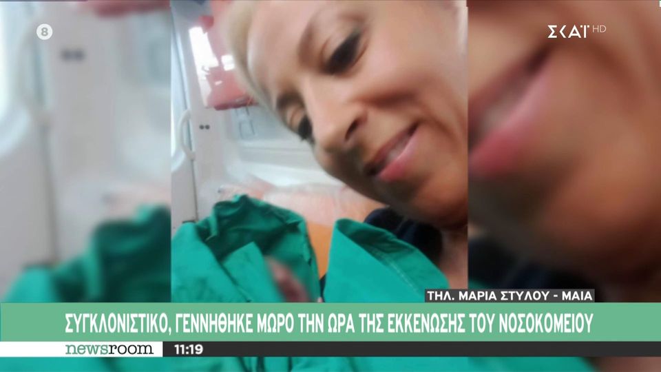 Αλεξανδρούπολη: Έγκυος γέννησε σε ασθενοφόρο κατά την εκκένωση του νοσοκομείου (VIDEO)