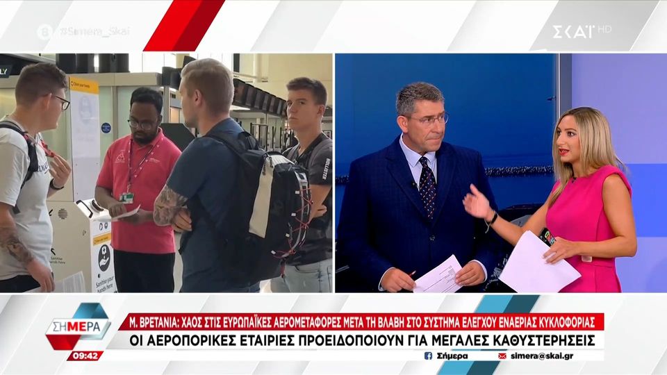 Εγκλωβίστηκαν στο αεροδρόμιο της Μυκόνου εκατοντάδες Βρετανοί (VIDEO)