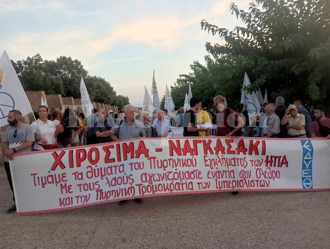 Πορεία διαμαρτυρίας και μνήμης – “Χιροσίμα – Ναγκασάκι: Τιμάμε τα θύματα του Πυρηνικού Εγκλήματος των ΗΠΑ” (ΦΩΤΟ+VIDEO)