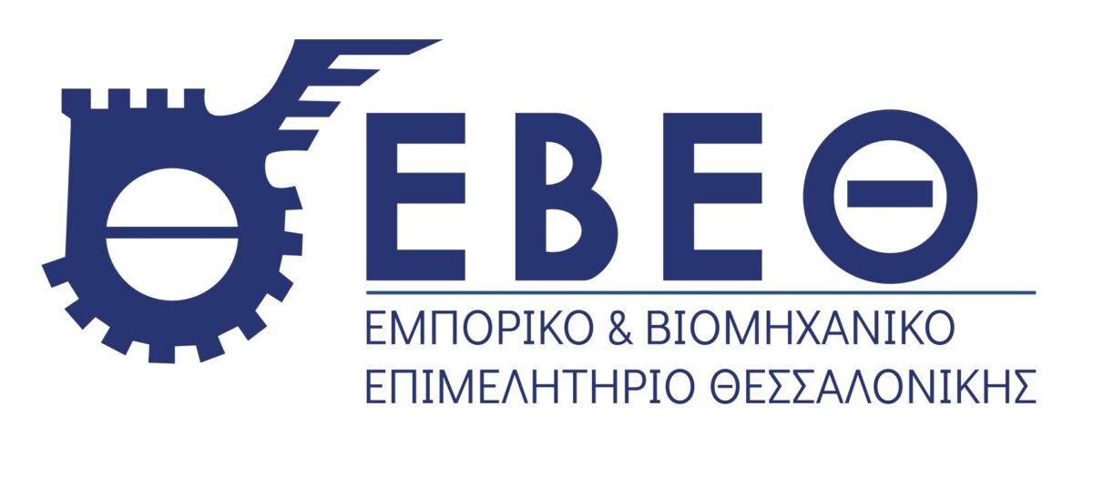 ΕΒΕΘ: Ζητά μείωση του ΕΝΦΙΑ και στα ασφαλισμένα επαγγελματικά ακίνητα