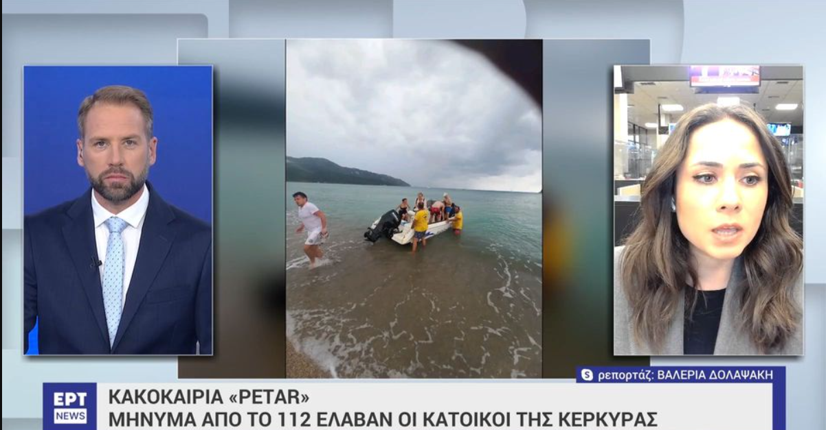 Κακοκαιρία Petar: Δεν προσγειώθηκαν πτήσεις στο αεροδρόμιο της Κέρκυρας (VIDEO)