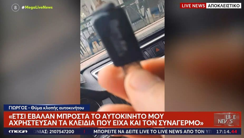 Ποια αυτοκίνητα προτιμούν οι κλέφτες αυτοκινήτων (VIDEO)