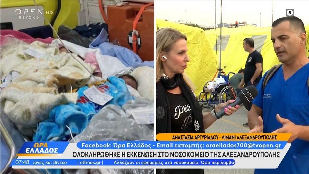 Συγκλονιστικές εικόνες από τη μεταφορά βρεφών στην Αλεξανδρούπολη (VIDEO)