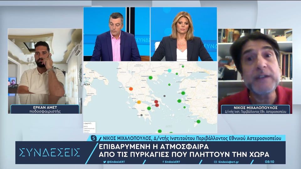 Πυρκαγιές: «Μέχρι τον εγκέφαλο μπορούν να φτάσουν τα αιωρούμενα σωματίδια» (VIDEO)