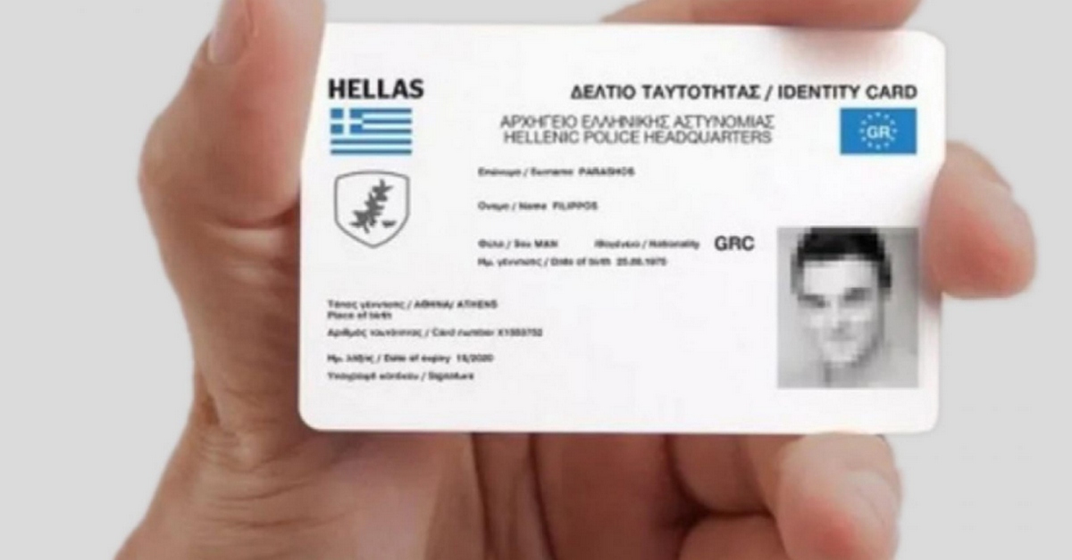 Ελληνική Λύση: Πρόταση νόμου για μη υποχρεωτική προσθήκη του τσιπ στις νέες ταυτότητες