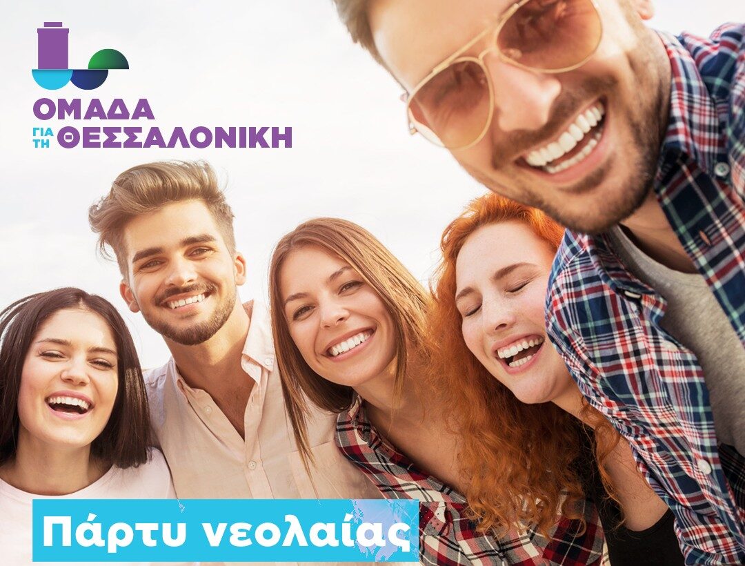Στ. Αγγελούδης: Κατάθεση ψηφοδελτίου με πάρτι νεολαίας