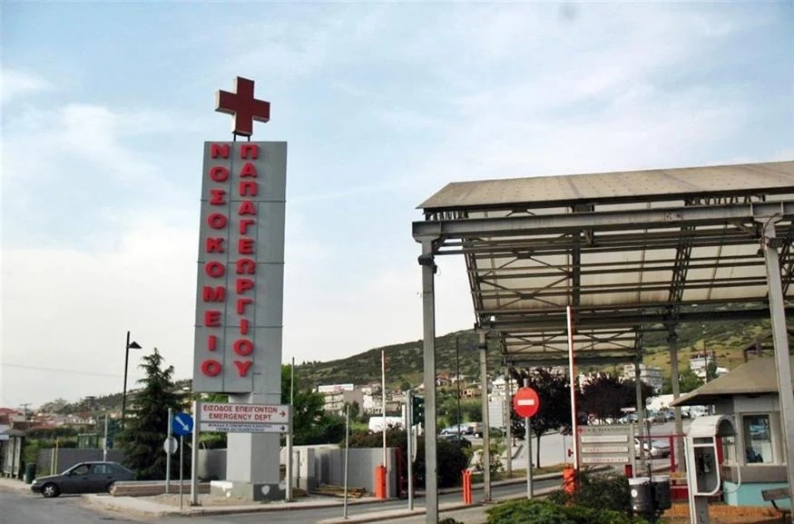 Ανοιχτό χωρίς ραντεβού για μία ημέρα το Ιατρείο Πόνου στο ΓΝΘ «Παπαγεωργίου»