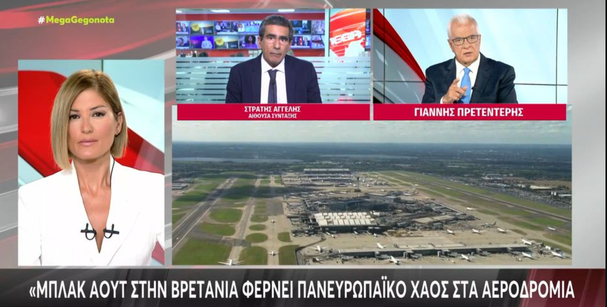 Καθυστερήσεις και ουρές  στο «Ελευθέριος Βενιζέλος» από το χάος με τις πτήσεις στη Βρετανία (VIDEO)