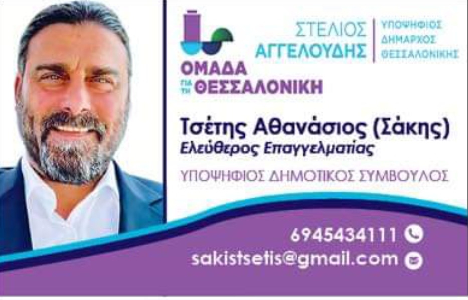 Η μάχη για το πράσινο μπορεί να κερδηθεί