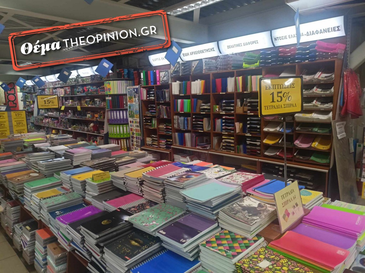 Θεσσαλονίκη: Τα έξοδα για το «πρώτο κουδούνι» – Που κυμαίνονται οι φετινές τιμές των σχολικών ειδών (ΦΩΤΟ)