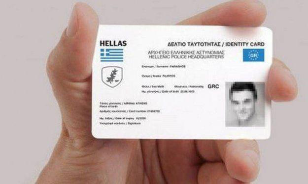 ΝΙΚΗ: Ο Νατσιός ετοιμάζει… ενημερωτική εκδήλωση για τις νέες ταυτότητες