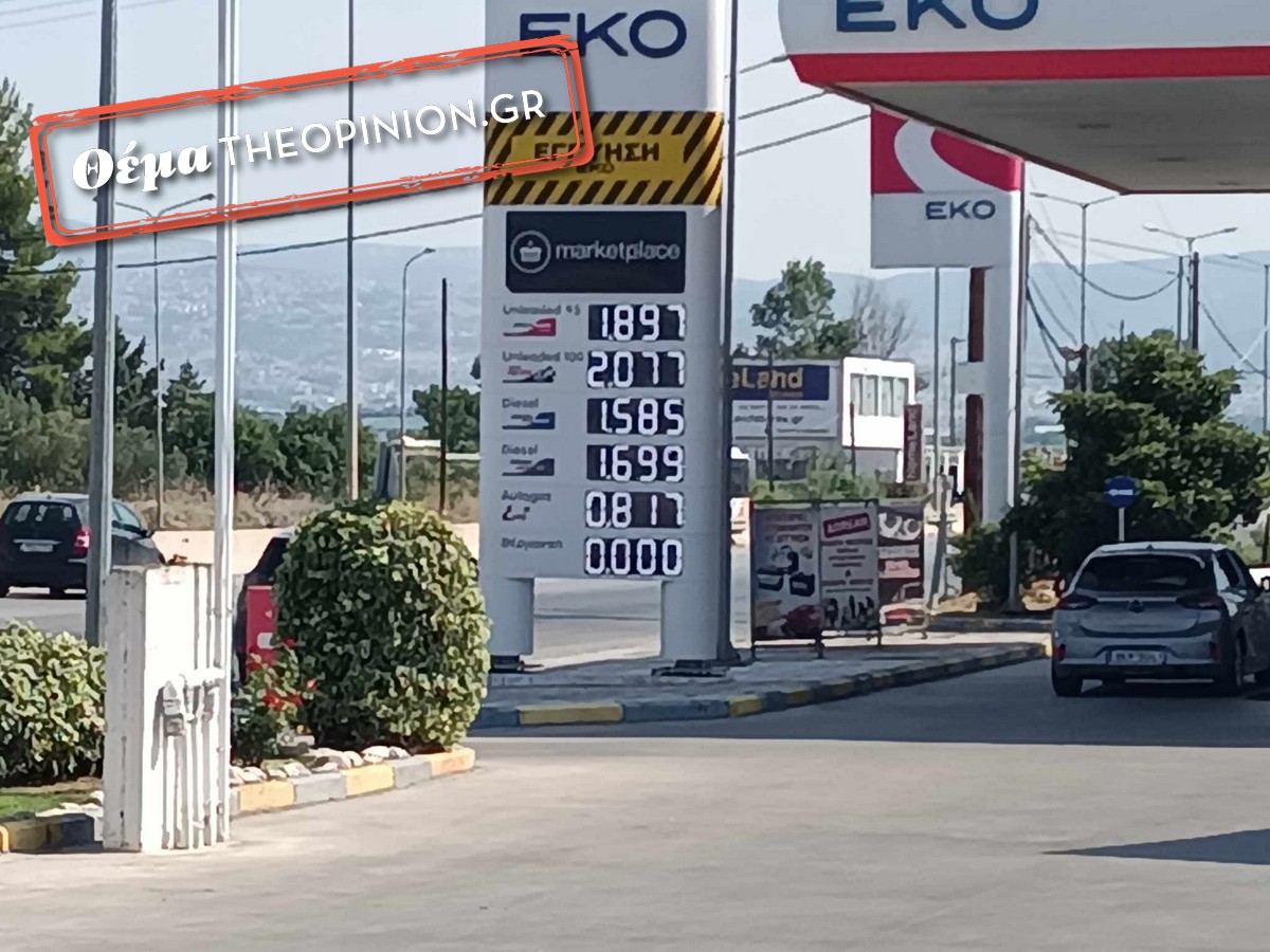 Φεύγουμε για άδεια με 2 ευρώ βενζίνη – Έρχονται και χειρότερα…