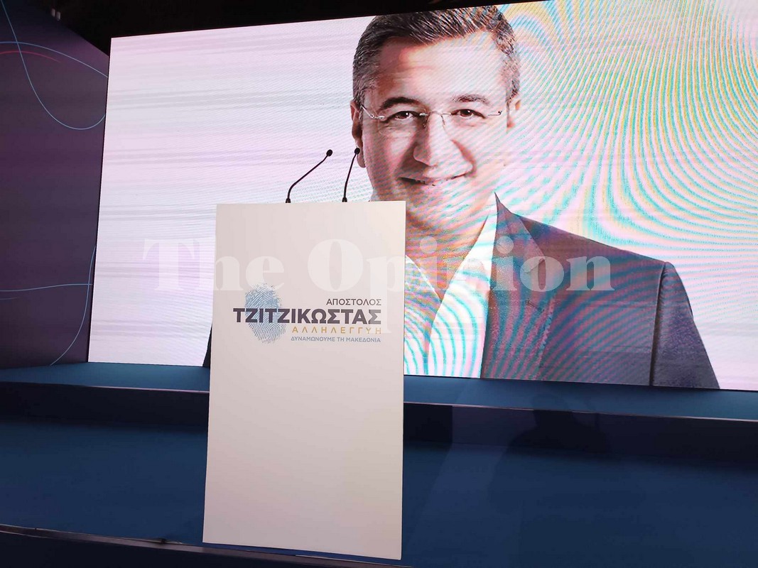 Οι λέξεις – κλειδιά στην πρώτη του Τζιτζικώστα (ΦΩΤΟ)