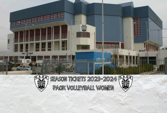 ΠΑΟΚ: Ξεκίνησε η πώληση των εισιτηρίων διαρκείας του βόλεϊ γυναικών