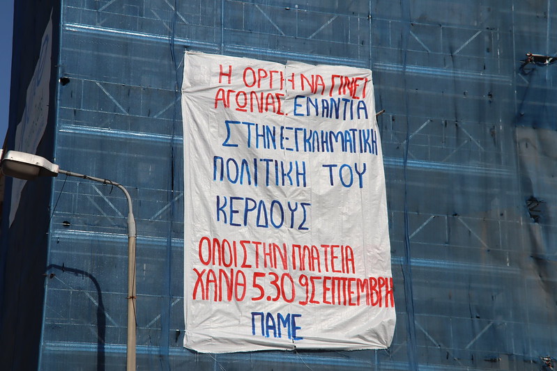 Μεγάλο πανό στο εργοτάξιο της ΕΥΑΘ στο κέντρο της Θεσσαλονίκης (ΦΩΤΟ-VIDEO)