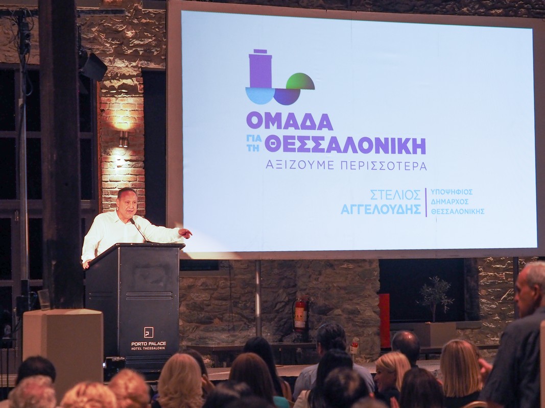 Στέλιος Αγγελούδης: Η Ομάδα για τη Θεσσαλονίκη είναι έτοιμη να γράψει ιστορία!