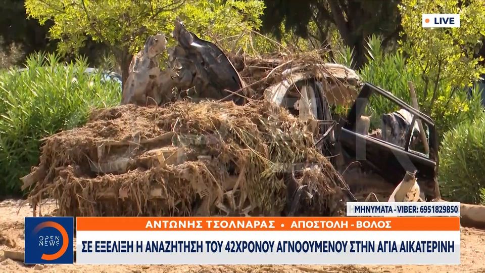 Συγκλονίζει αδερφή αγνοούμενου: «Ξέρω ότι ζωντανός δεν είναι, να τον βρούμε έστω και νεκρό» (VIDEO)