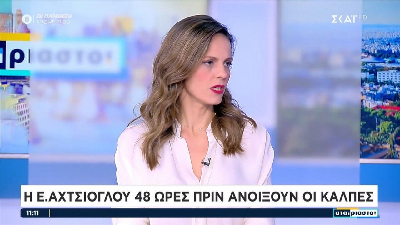 Αχτσιόγλου: «Την Κυριακή εκλέγουμε αρχηγό της αξιωματικής αντιπολίτευσης – Εγγυώμαι την ενότητα του ΣΥΡΙΖΑ»