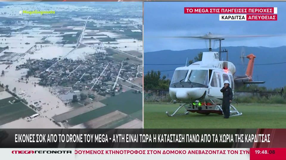 Κακοκαιρία στη Θεσσαλία: Συγκλονίζουν οι εικόνες από τη διάσωση εγκύου στον 9ο μήνα (VIDEO)