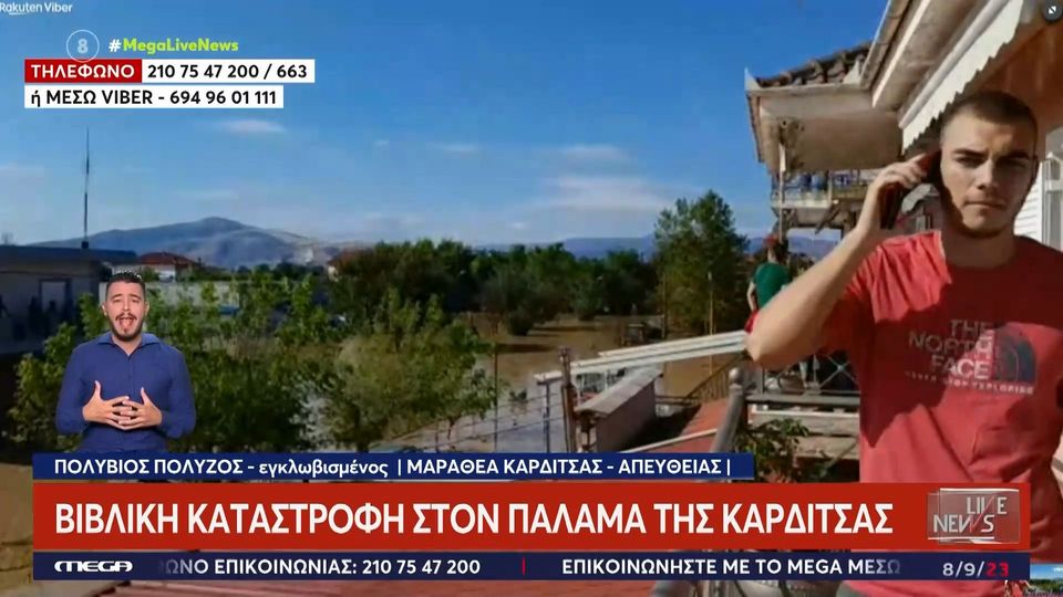 Συγκλονιστική μαρτυρία κατοίκου Καρδίτσας: «Είδαμε νεκρούς στο δρόμο» (VIDEO)