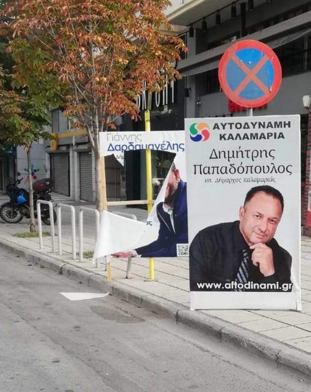 Βανδάλισαν τα πλακάτ του Γ. Δαρδαμανέλη στην Καλαμαριά (ΦΩΤΟ)