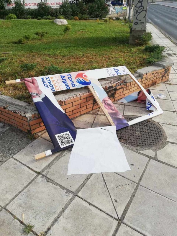 Βανδάλισαν τα πλακάτ του Γ. Δαρδαμανέλη στην Καλαμαριά (ΦΩΤΟ)
