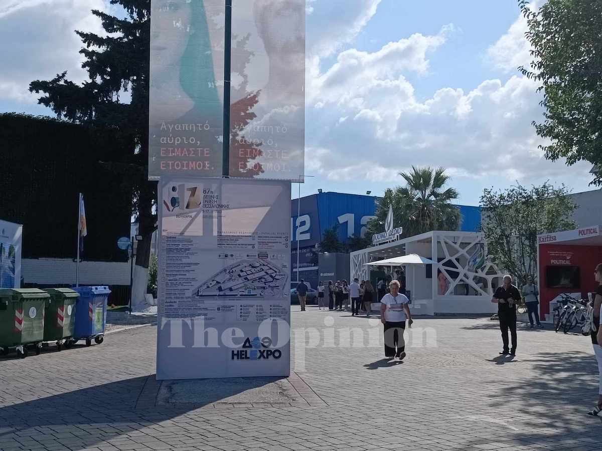 Άνοιξε τις πύλες της η 87η ΔΕΘ (ΦΩΤΟ)