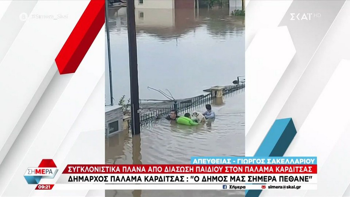 Κακοκαιρία «Daniel»: Συγκλονιστικό βίντεο από διάσωση παιδιών στον Παλαμά