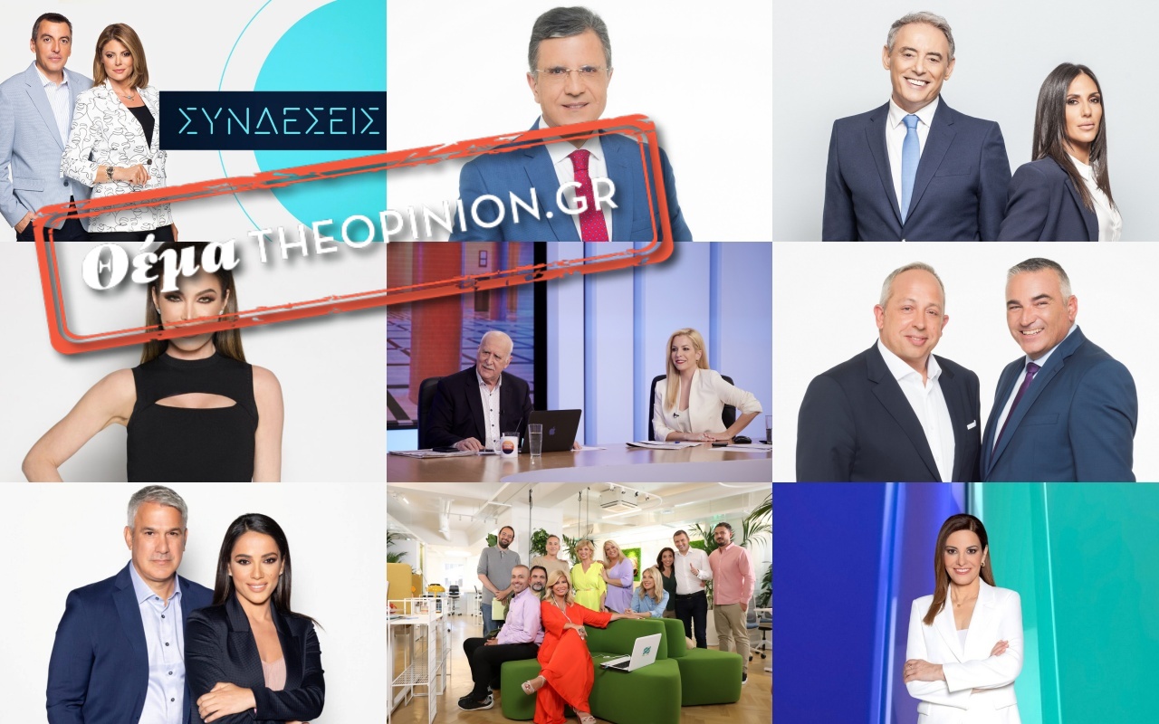 Οι ενημερωτικές εκπομπές της φετινής σεζόν – Το κανάλι «πρωταθλητής»