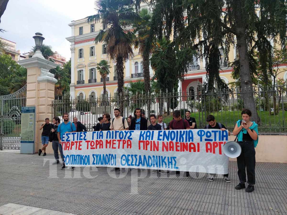 «Μένουμε στις εστίες με κίνδυνο της ζωή μας» – Διαμαρτυρία φοιτητών στη Θεσσαλονίκη (ΦΩΤΟ+VIDEO)
