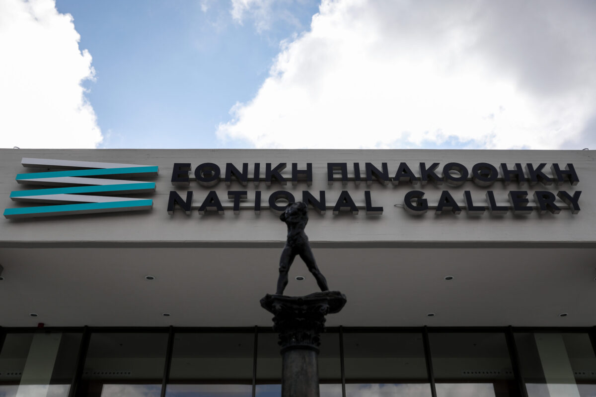 Αναστέλλεται προσωρινά η λειτουργία της Εθνικής Πινακοθήκης