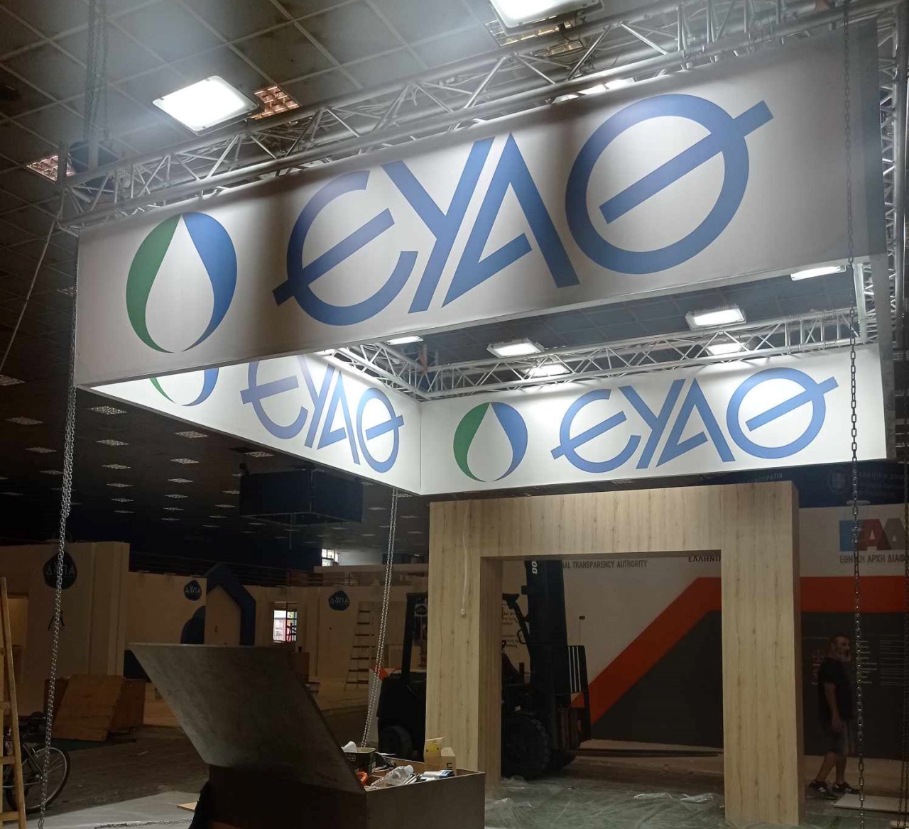 Με το νέο MyEyathPortal στην 87η ΔΕΘ