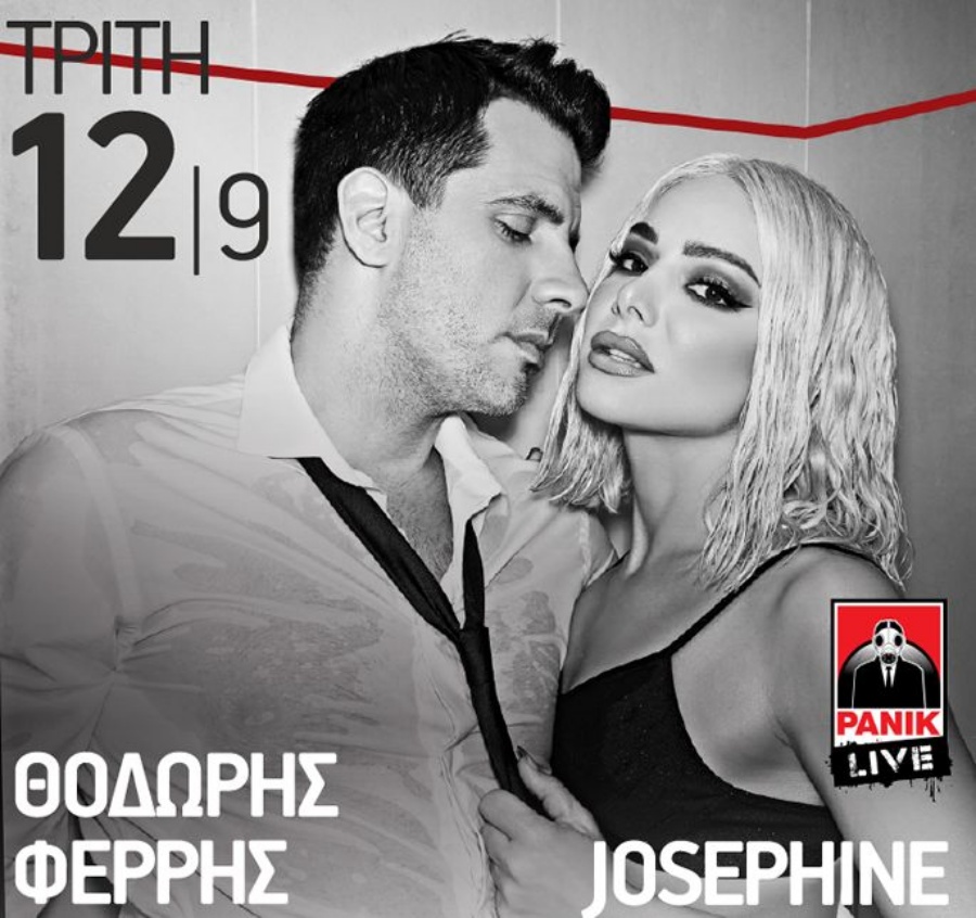 Θοδωρής Φέρρης και Josephine απόψε στη ΔΕΘ
