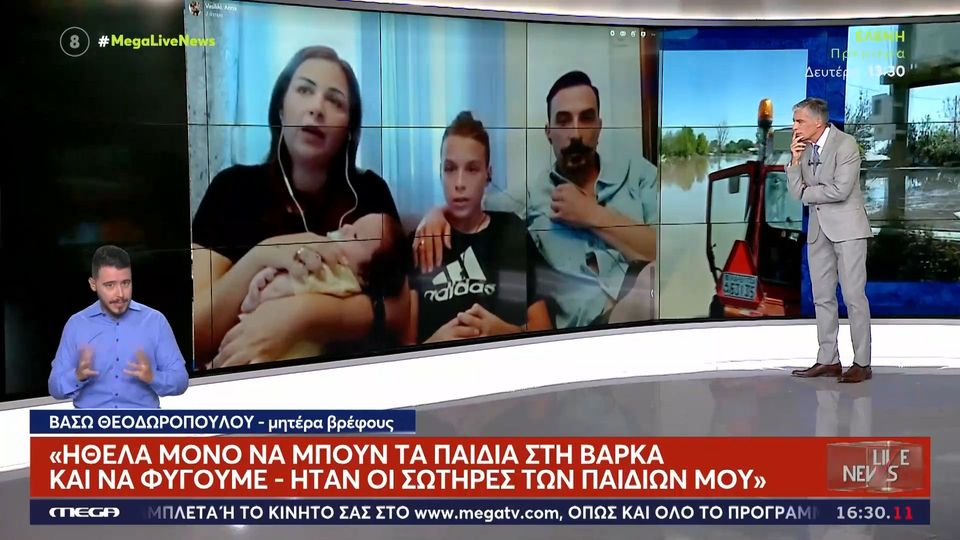 Θεσσαλία-Μητέρα βρέφους που απεγκλώβισαν διασώστες: «Αυτοί οι άνθρωποι είναι σωτήρες μας»