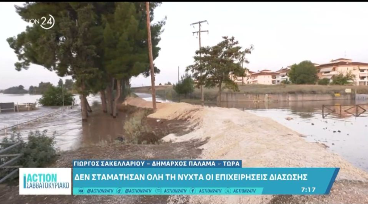 Κακοκαιρία Daniel: Αγωνία για μητέρα και γιο που αγνοούνται (VIDEO)