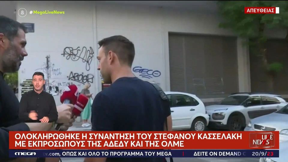 Κασσελάκης για Αχτσιόγλου: Ό,τι έχω να πω θα το πω μέσα στην ημέρα (VIDEO)