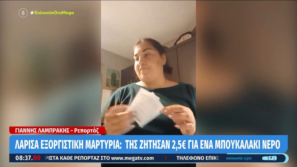 Κιλελέρ: Καταγγελία για διόδια σε πληγέντες που αναζητούν τρόφιμα και νερό