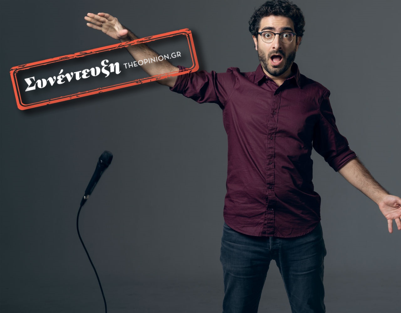Λάμπρος Φισφής στο TheOpinion: «Το Stand-up έχει πιάσει στην Ελλάδα»